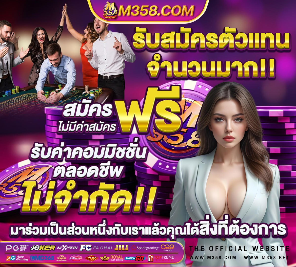 เกมplay 4 น่าเล่น